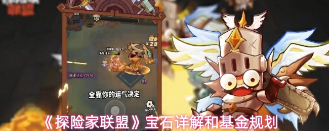 宝石详解和基金规划