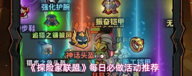 每日必做活动推荐