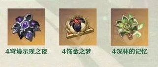 奈芙尔武器及圣遗物推荐