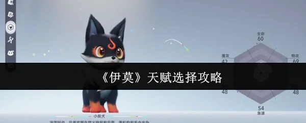 天赋选择攻略