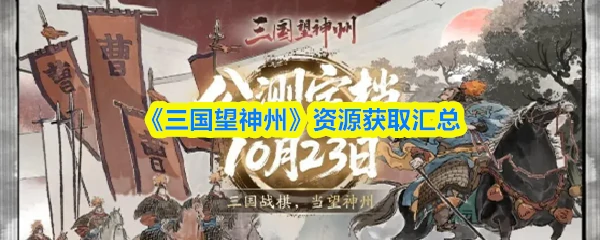 资源获取汇总