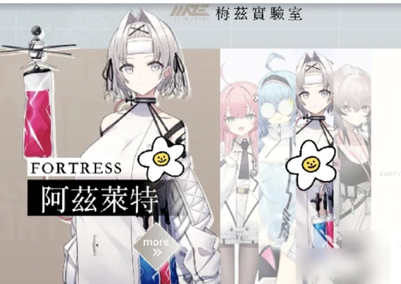 阿兹莱特