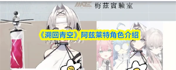 阿兹莱特