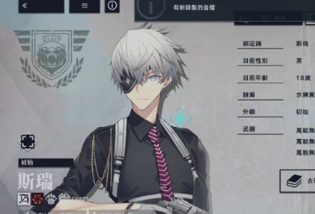 斯瑞