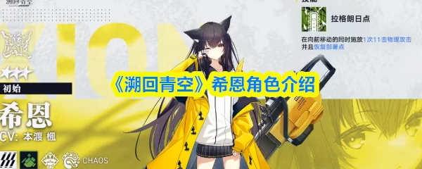 希恩