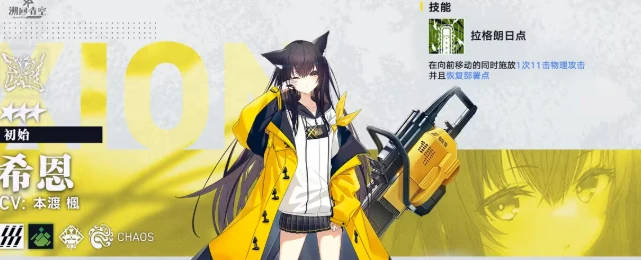 希恩