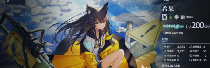 希恩