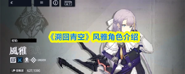 风雅