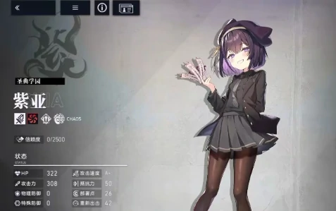 紫亚