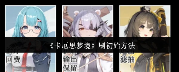 刷初始方法