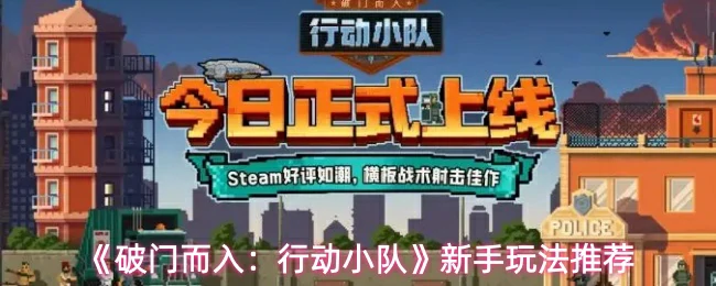新手玩法推荐
