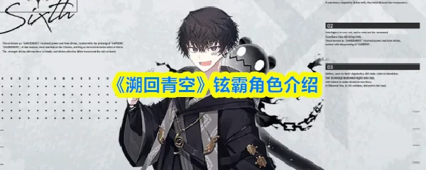 铉霸