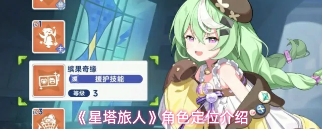 角色定位介绍
