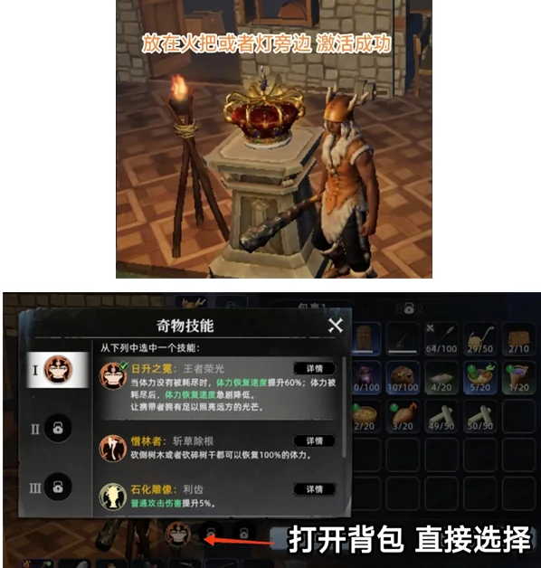 皇冠作用及激活途径