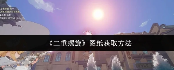 图纸获取方法