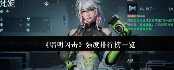 强度排行榜一览
