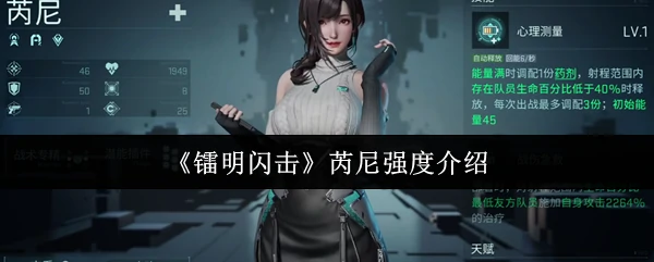 芮尼强度介绍