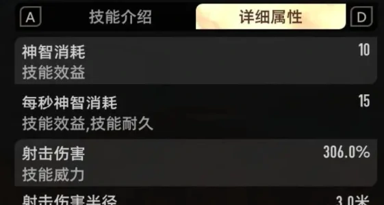 属性克制关系介绍