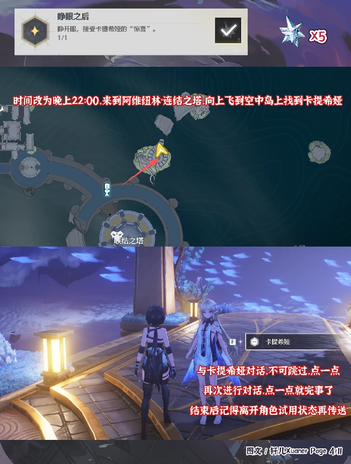 V2.7隐藏成就一览