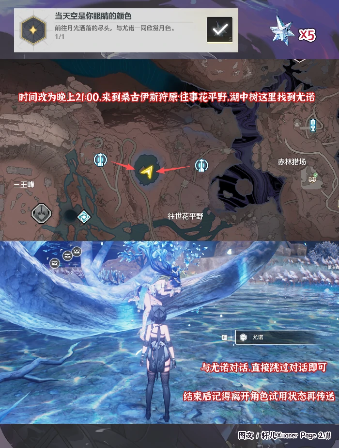 V2.7隐藏成就一览