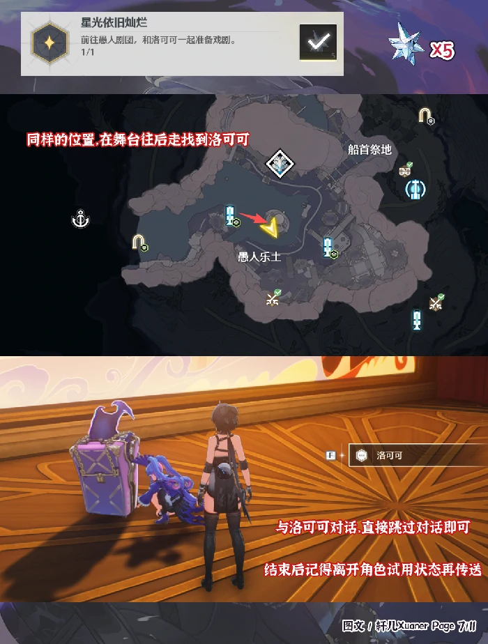 V2.7隐藏成就一览