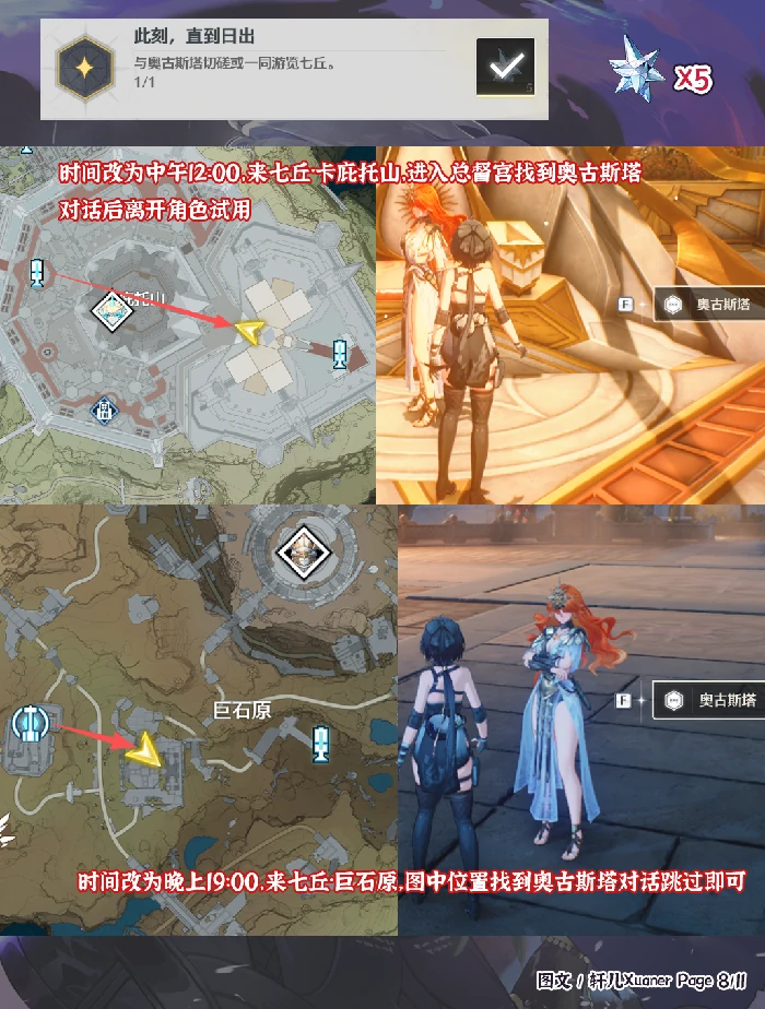 V2.7隐藏成就一览