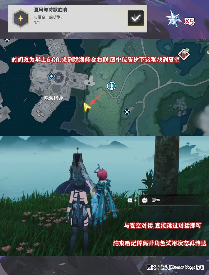 V2.7隐藏成就一览