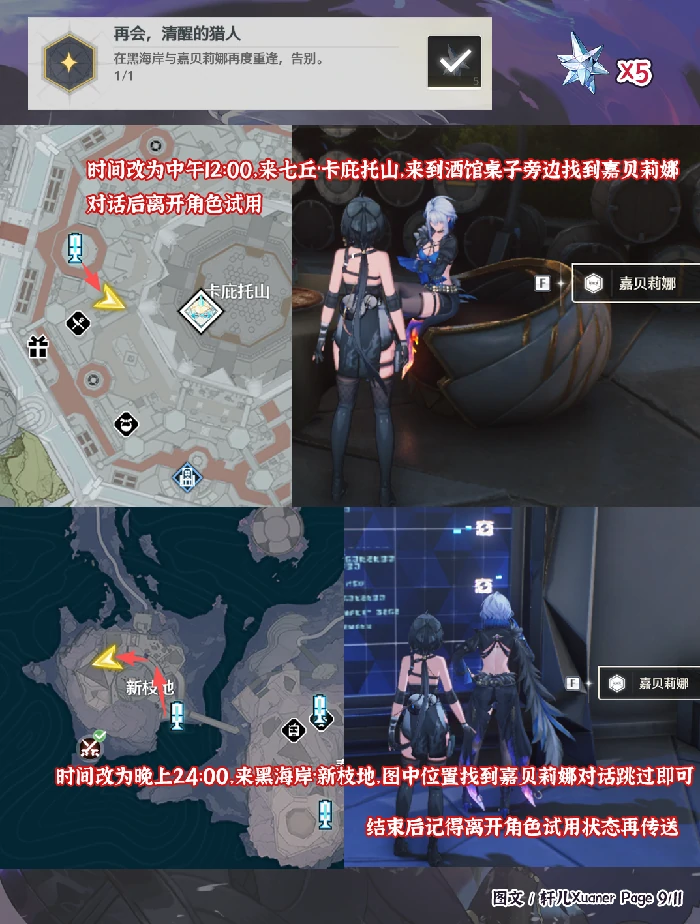 V2.7隐藏成就一览