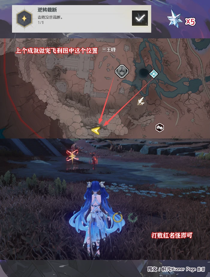 V2.7隐藏成就一览