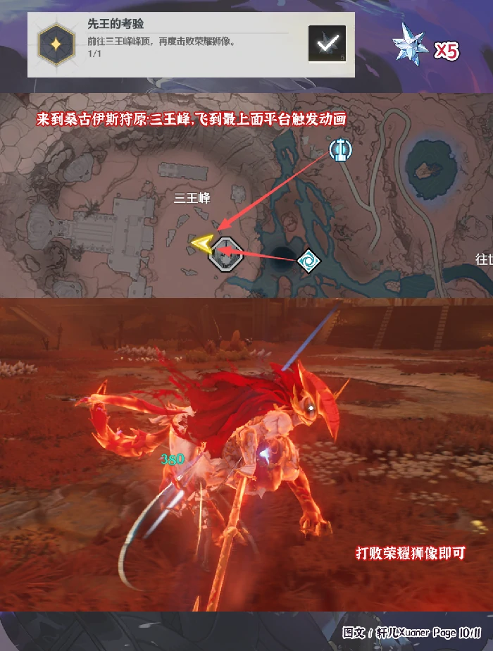 V2.7隐藏成就一览