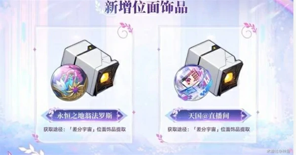 3.7前瞻直播福利分享