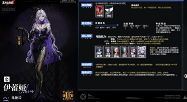 伊蕾娅角色测评一览