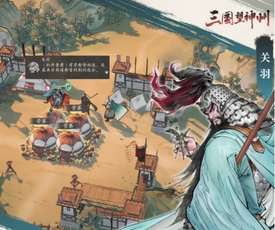 关羽单刀赴会玩法介绍