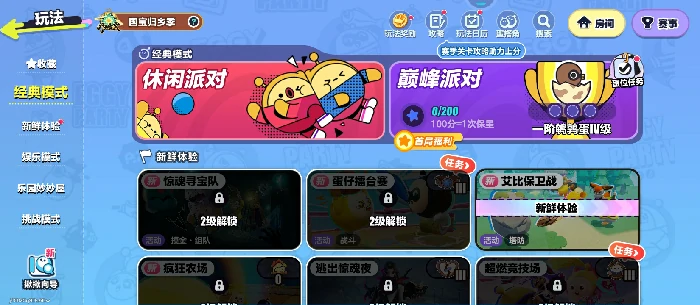 逃出惊魂夜进入方法