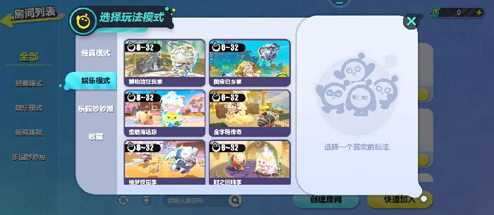 逃出惊魂夜进入方法