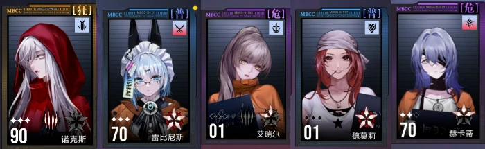 新手开荒配队攻略