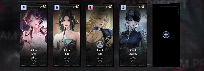 新手开荒配队攻略