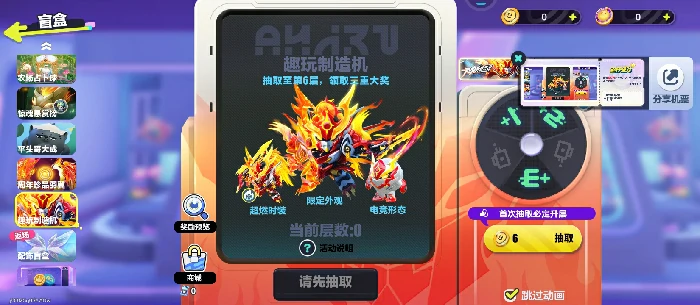 天火麒麟抽取攻略