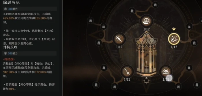 北洛天赋加点攻略