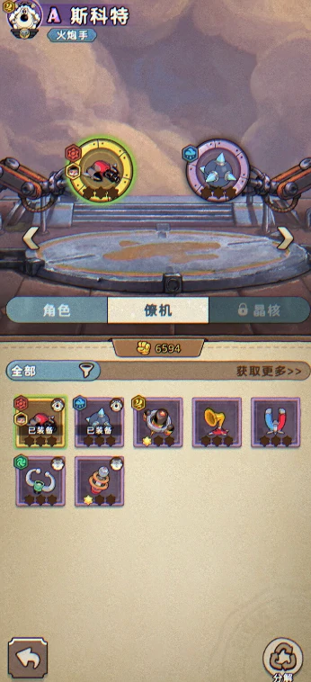 红色装备获取攻略