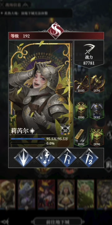 第80层通关攻略