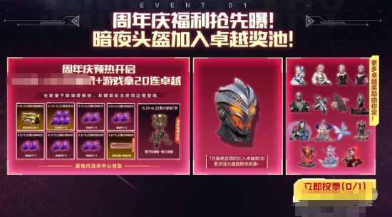 辉烬羽尘获取攻略