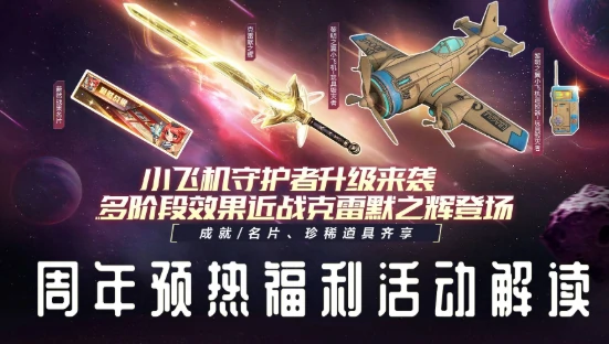 辉烬羽尘获取攻略