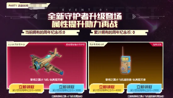 辉烬羽尘获取攻略