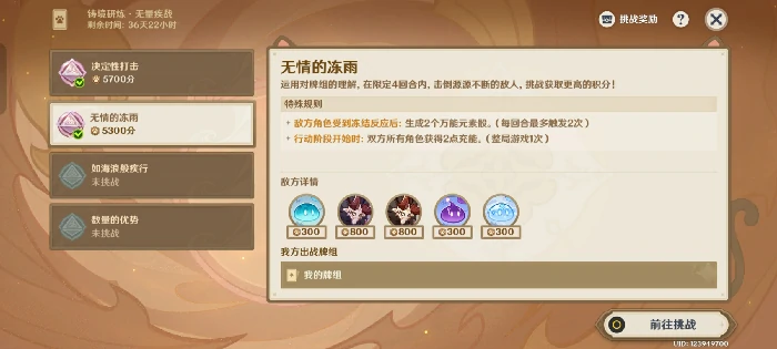 新铸镜研炼·无量疾战3000分通关攻略