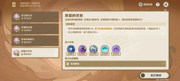 新铸镜研炼·无量疾战3000分通关攻略