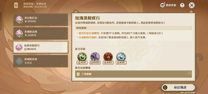 新铸镜研炼·无量疾战3000分通关攻略