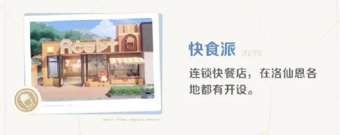 伊亚镇探索攻略