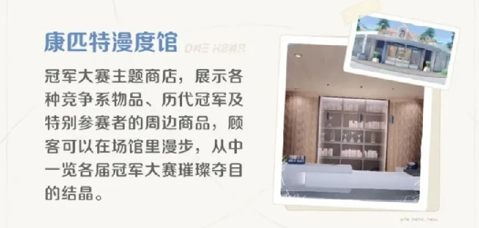 伊亚镇探索攻略