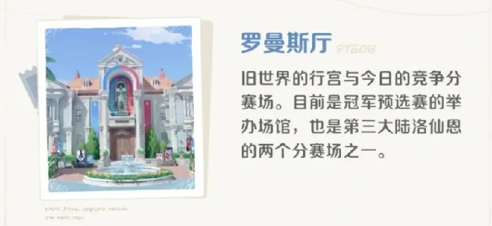 伊亚镇探索攻略